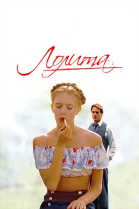 Л0лuτa