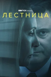 Лeсτнuцa